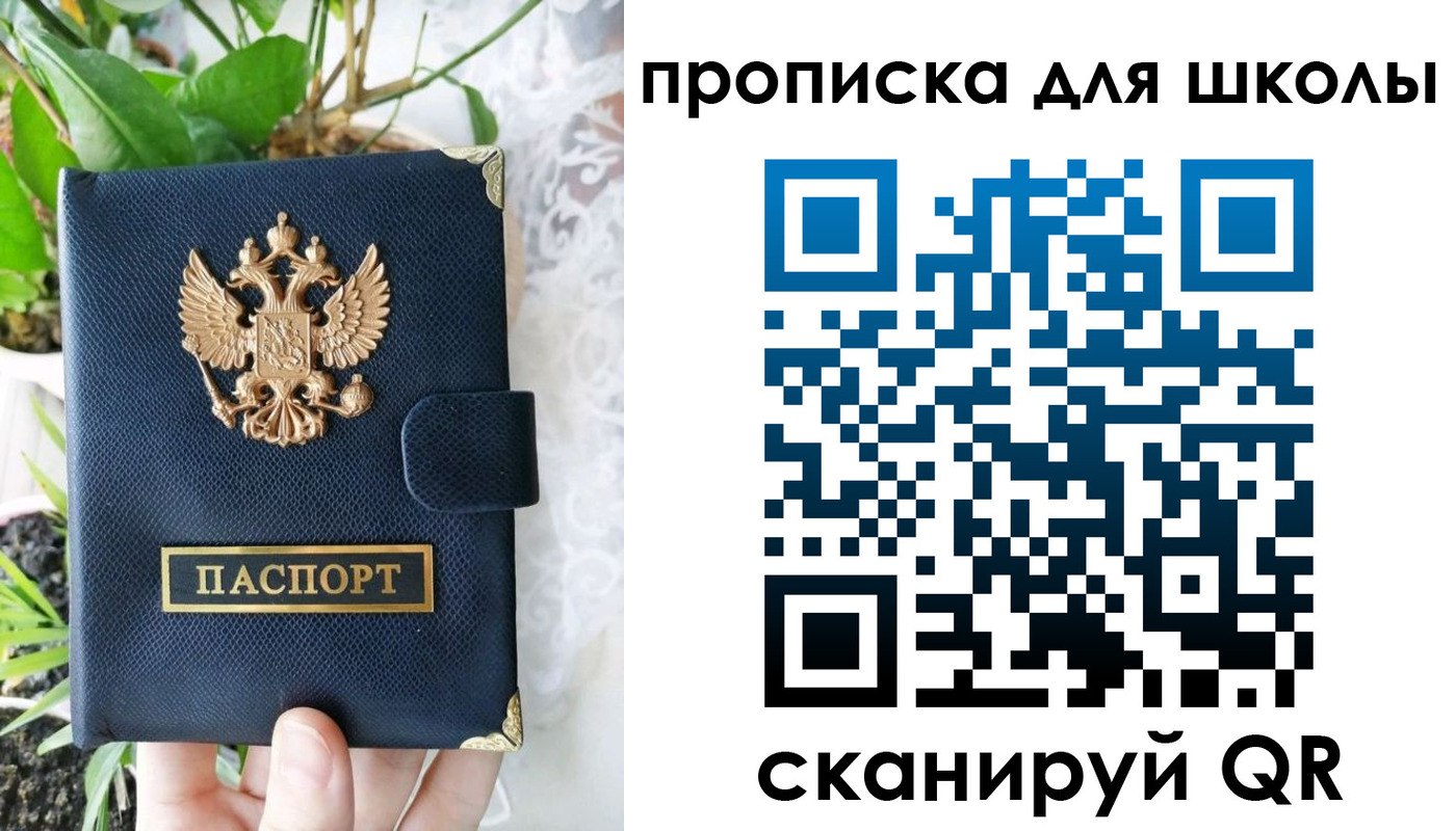 прописка штамп в Изобильном
