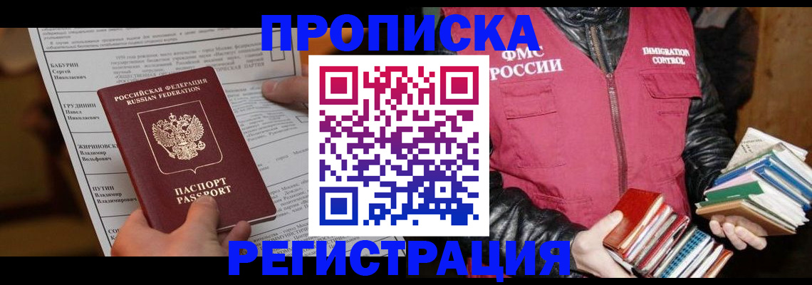 временная регистрация гарантия в Изобильном