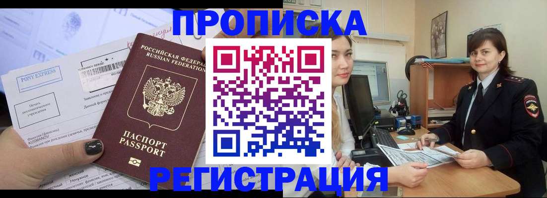 прописка гарантия в Изобильном