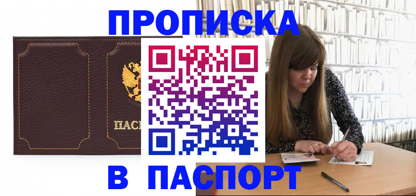прописка для военкомата в Изобильном