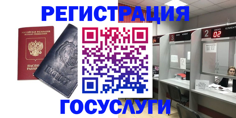 прописка для кредита в Изобильном