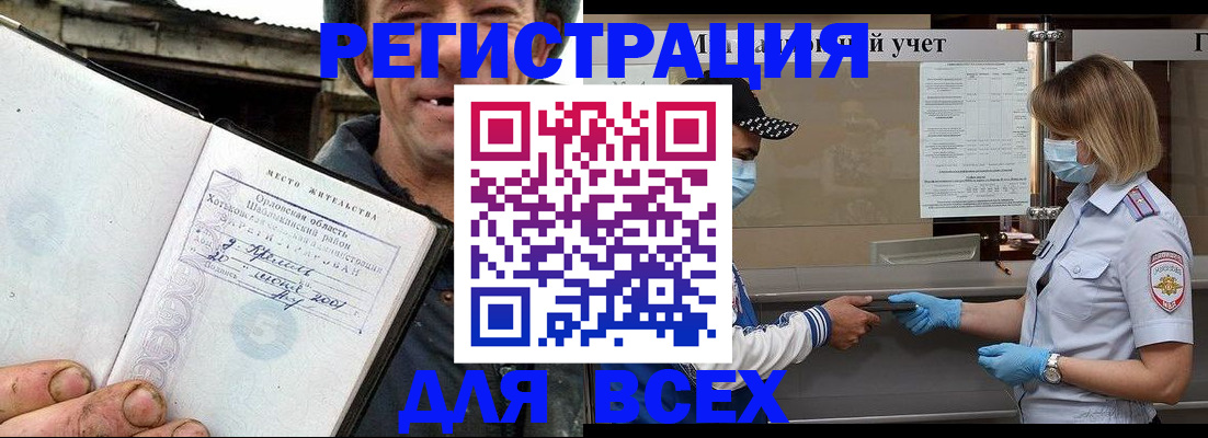 купить прописку в Изобильном