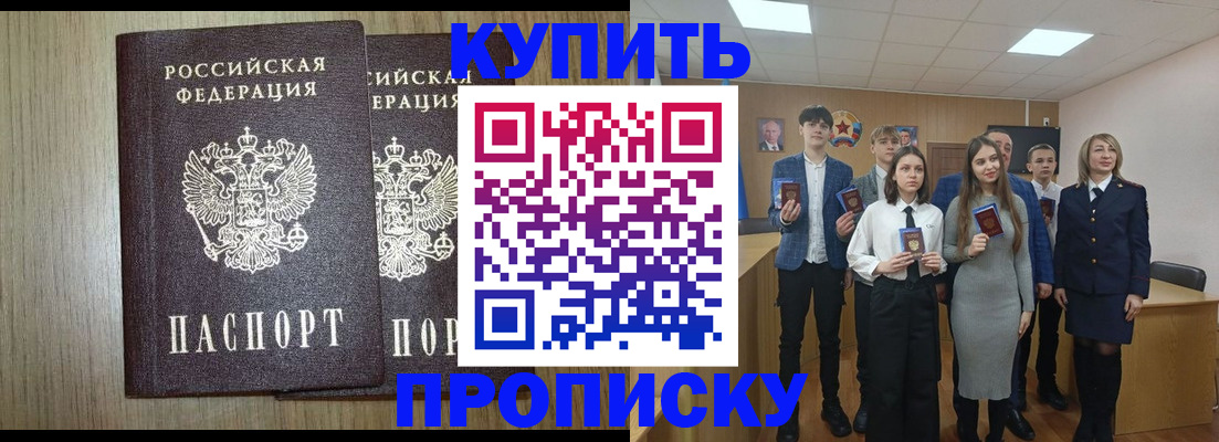 временная регистрация надежно в Изобильном