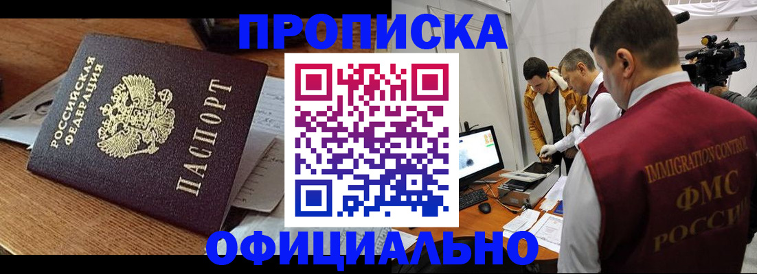 прописка иностранных граждан в Изобильном